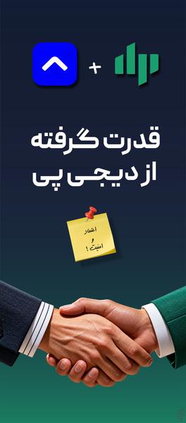 دیپکس | ارز دیجیتال و سرمایهگذاری - عکس برنامه موبایلی اندروید