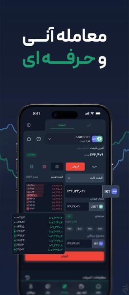 دیپکس | ارز دیجیتال و سرمایهگذاری - عکس برنامه موبایلی اندروید