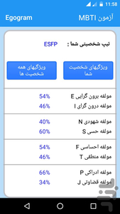 ایگوگرام - عکس برنامه موبایلی اندروید