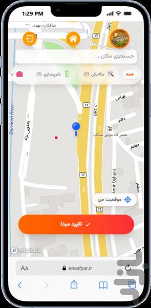 امداد خودروی انصاف یار - Image screenshot of android app