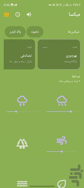 میکسا - عکس برنامه موبایلی اندروید