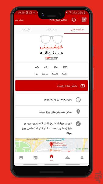 تداکس تهران - عکس برنامه موبایلی اندروید