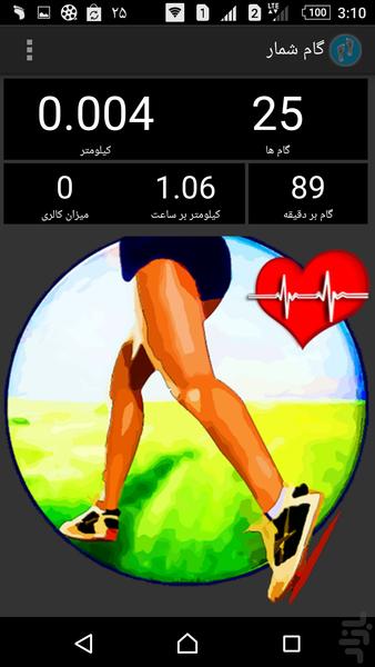 Health Advisory - Image screenshot of android app