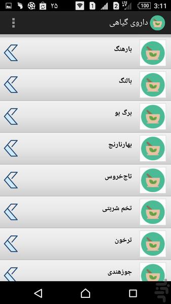 Health Advisory - Image screenshot of android app