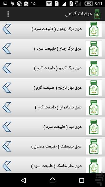 Health Advisory - Image screenshot of android app