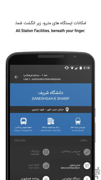Tehran Metro - Image screenshot of android app