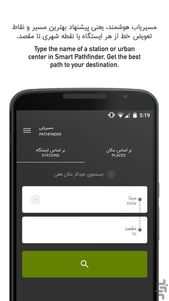 Tehran Metro - Image screenshot of android app