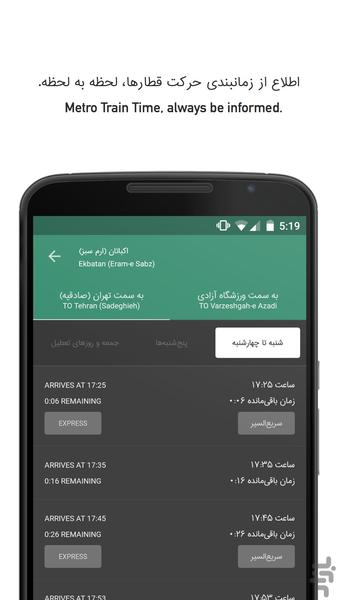 Tehran Metro - Image screenshot of android app