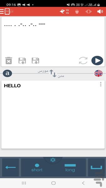 ‏تبدیل متن به کد مورس - عکس برنامه موبایلی اندروید