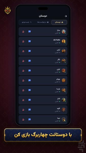 چهاربرگ مستر: پاسور یازده آنلاین - عکس بازی موبایلی اندروید