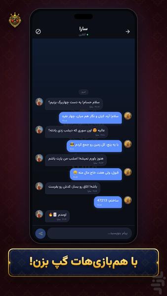 چهاربرگ مستر: پاسور یازده آنلاین - عکس بازی موبایلی اندروید
