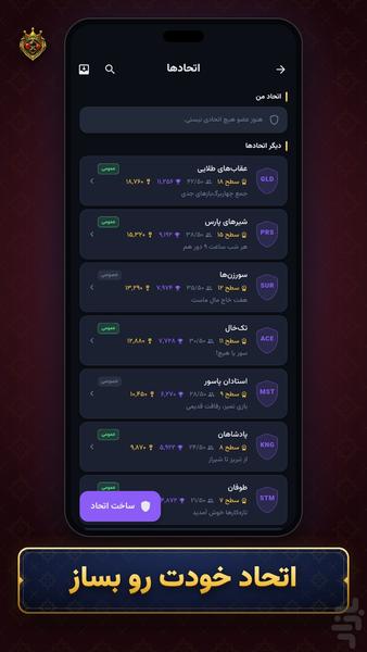 چهاربرگ مستر: پاسور یازده آنلاین - عکس بازی موبایلی اندروید