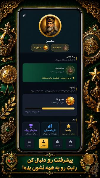Hokm Master: Online Card Game - Gameplay image of android game