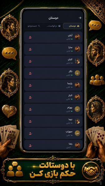 Hokm Master: Online Card Game - Gameplay image of android game