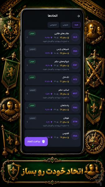 Hokm Master: Online Card Game - Gameplay image of android game