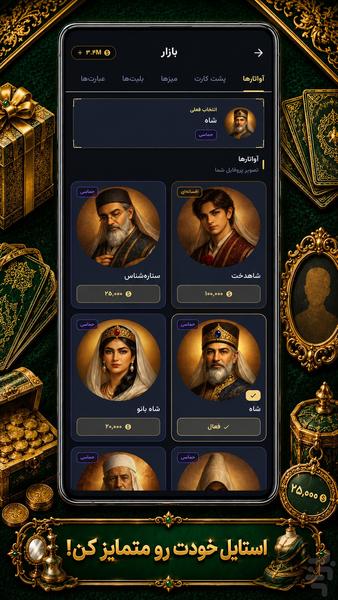 Hokm Master: Online Card Game - Gameplay image of android game
