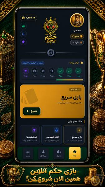 Hokm Master: Online Card Game - Gameplay image of android game