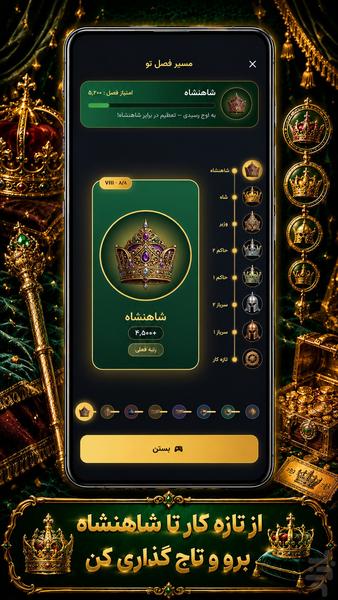 Hokm Master: Online Card Game - Gameplay image of android game