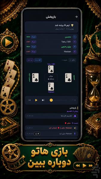 Hokm Master: Online Card Game - Gameplay image of android game