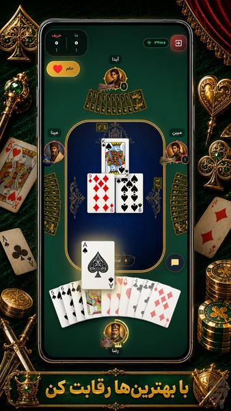 Hokm Master: Online Card Game - Gameplay image of android game