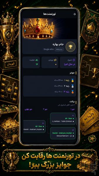 Hokm Master: Online Card Game - Gameplay image of android game