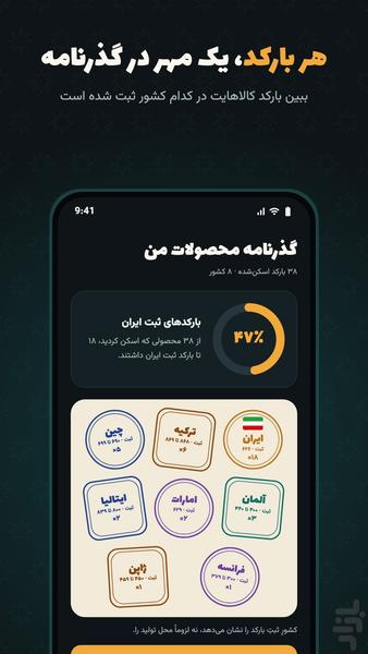 QRino, Smart QR & Barcode Scan - Image screenshot of android app