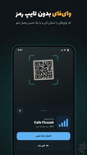 QRino, Smart QR & Barcode Scan - Image screenshot of android app