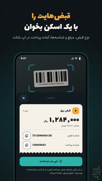 QRino, Smart QR & Barcode Scan - Image screenshot of android app