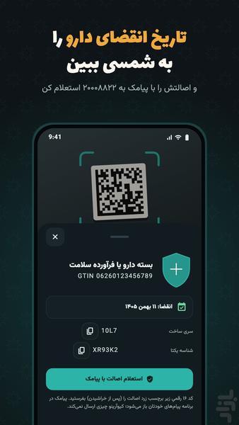 QRino, Smart QR & Barcode Scan - Image screenshot of android app