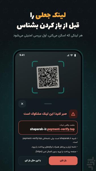 کیوآرینو، اسکنر هوشمند QR و بارکد - عکس برنامه موبایلی اندروید