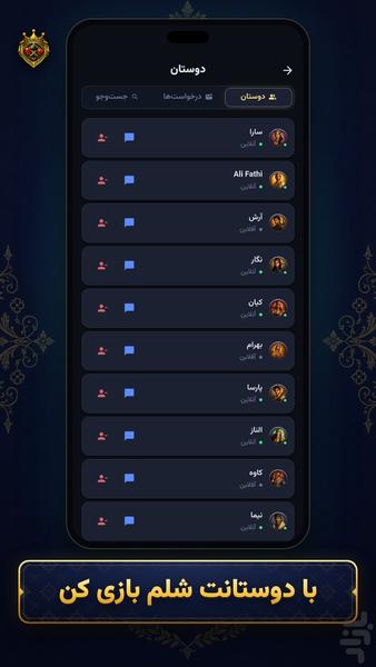 شلم مستر: پاسور شلم آنلاین - عکس بازی موبایلی اندروید