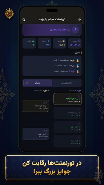 شلم مستر: پاسور شلم آنلاین - عکس بازی موبایلی اندروید