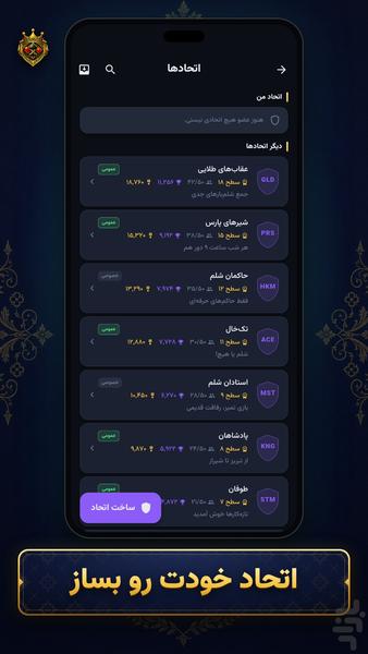 شلم مستر: پاسور شلم آنلاین - عکس بازی موبایلی اندروید
