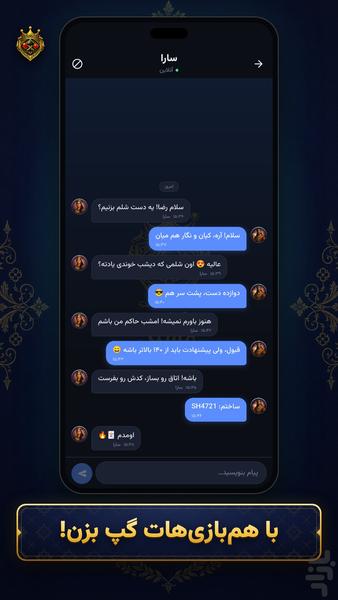 شلم مستر: پاسور شلم آنلاین - عکس بازی موبایلی اندروید