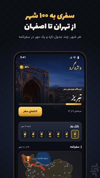 واژه‌گرد: جدول کلمات - عکس بازی موبایلی اندروید