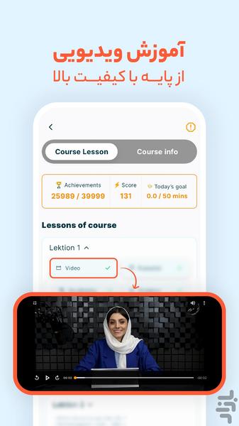 GO2TRain | آموزش رایگان زبان - عکس برنامه موبایلی اندروید