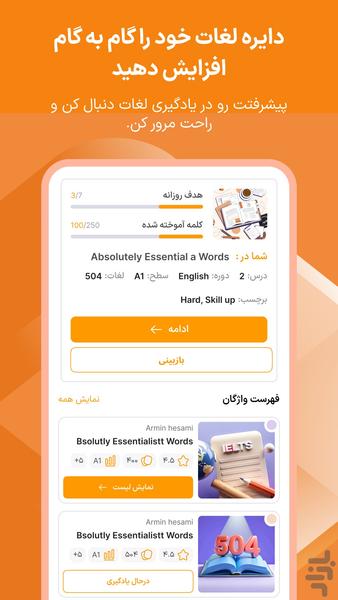 GO۲TRain | آموزش زبان - عکس برنامه موبایلی اندروید