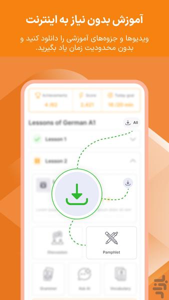 GO۲TRain | آموزش زبان - عکس برنامه موبایلی اندروید