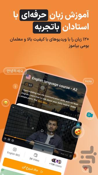GO۲TRain | آموزش زبان - عکس برنامه موبایلی اندروید