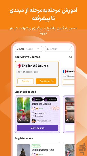 GO۲TRain | آموزش زبان - عکس برنامه موبایلی اندروید