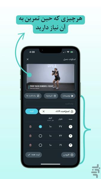 Gymat - Image screenshot of android app