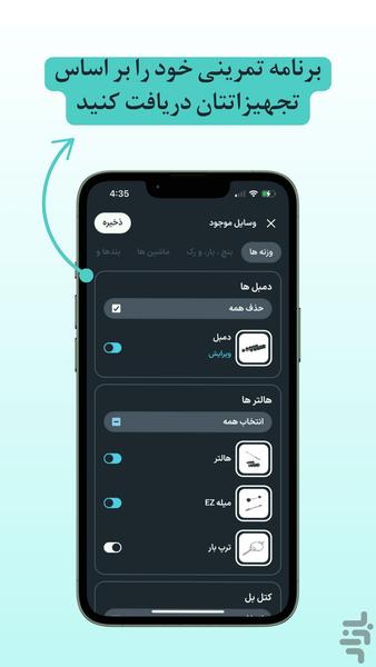Gymat - Image screenshot of android app