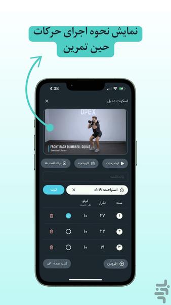 Gymat - Image screenshot of android app