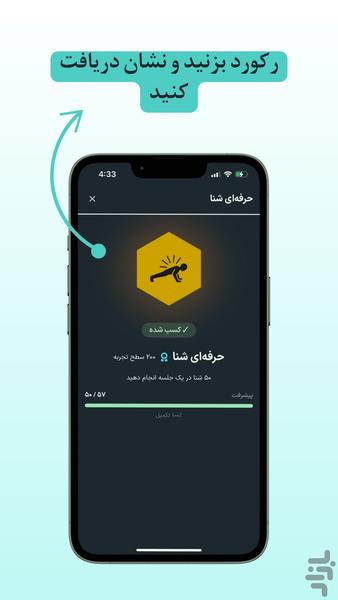 Gymat - Image screenshot of android app