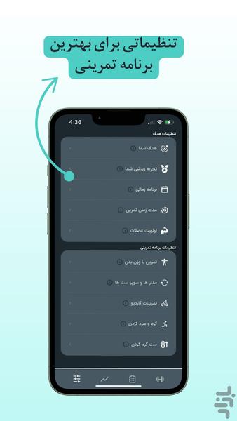 Gymat - Image screenshot of android app