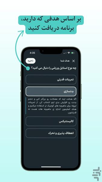 Gymat - Image screenshot of android app