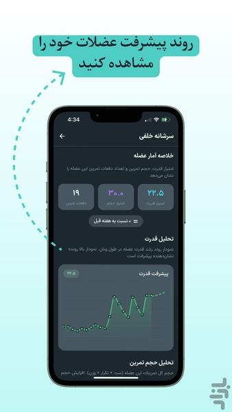 Gymat - Image screenshot of android app