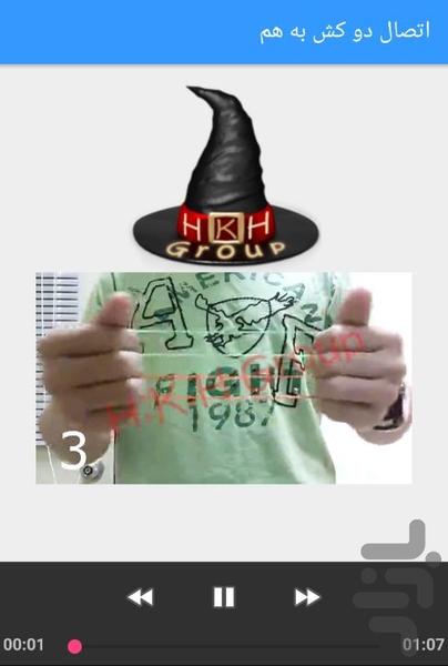 Juggler show !!! - Image screenshot of android app