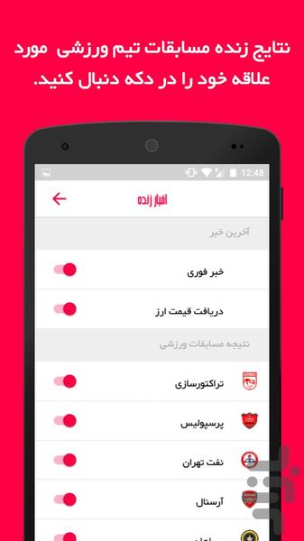 Dakke News Reader - Image screenshot of android app