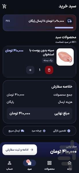 hooger shop - Image screenshot of android app